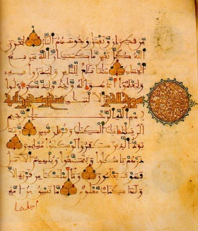 Een pagina uit de Koran van de 12e eeuw, gebruikt in Al-Ándalus.  Een vergeelde perkamenten pagina met Arabische leestekens en rechts op de pagina een geometrisch patroon.